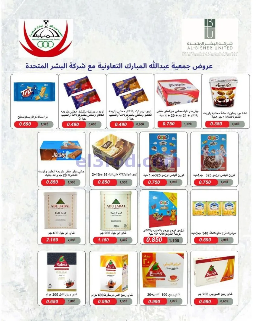 عروض عبد الله المبارك التعاونية|22 حتى 29-6-2026