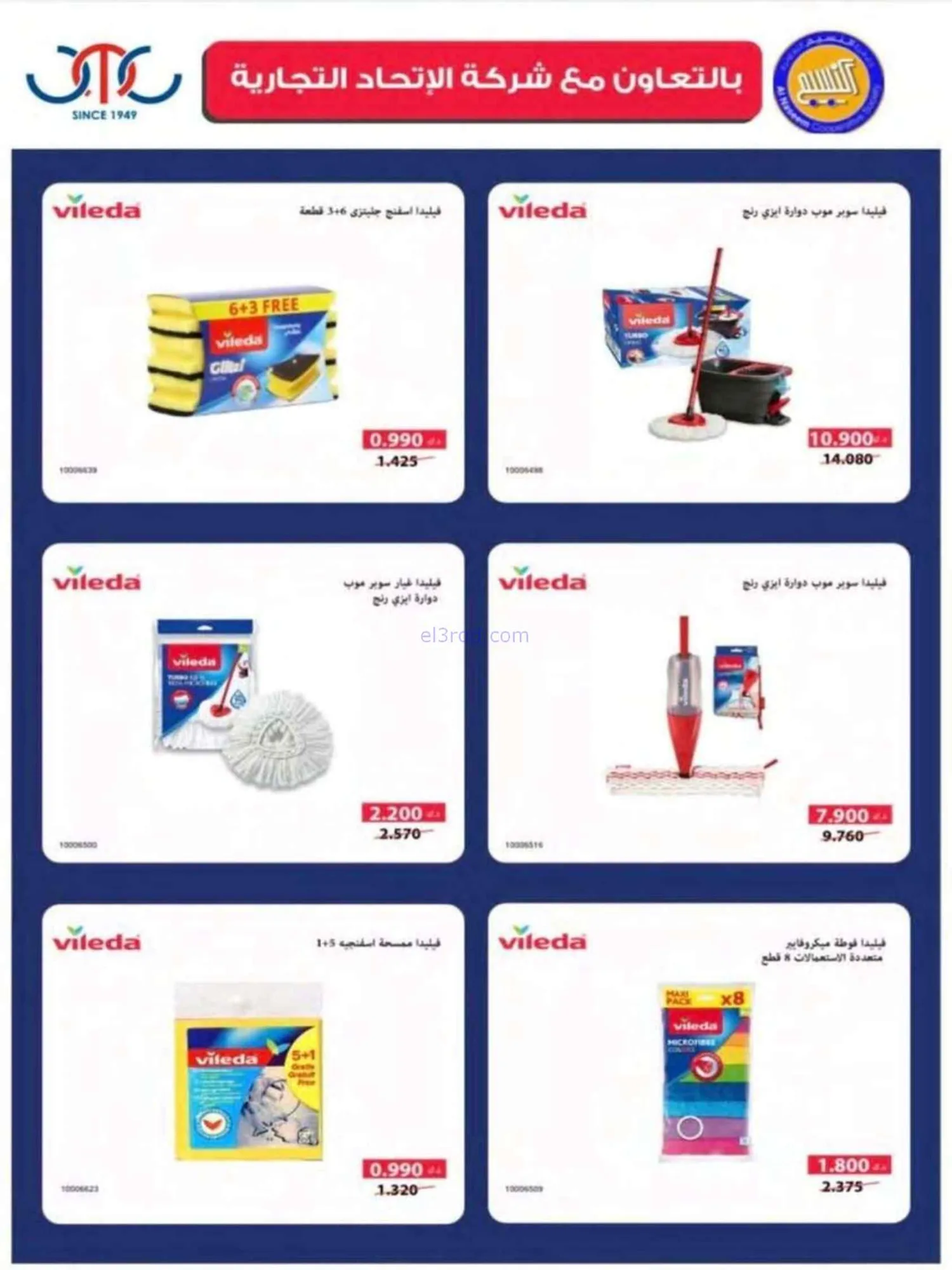 عروض جمعية النسيم التعاونية|24 حتى 30-6-2026