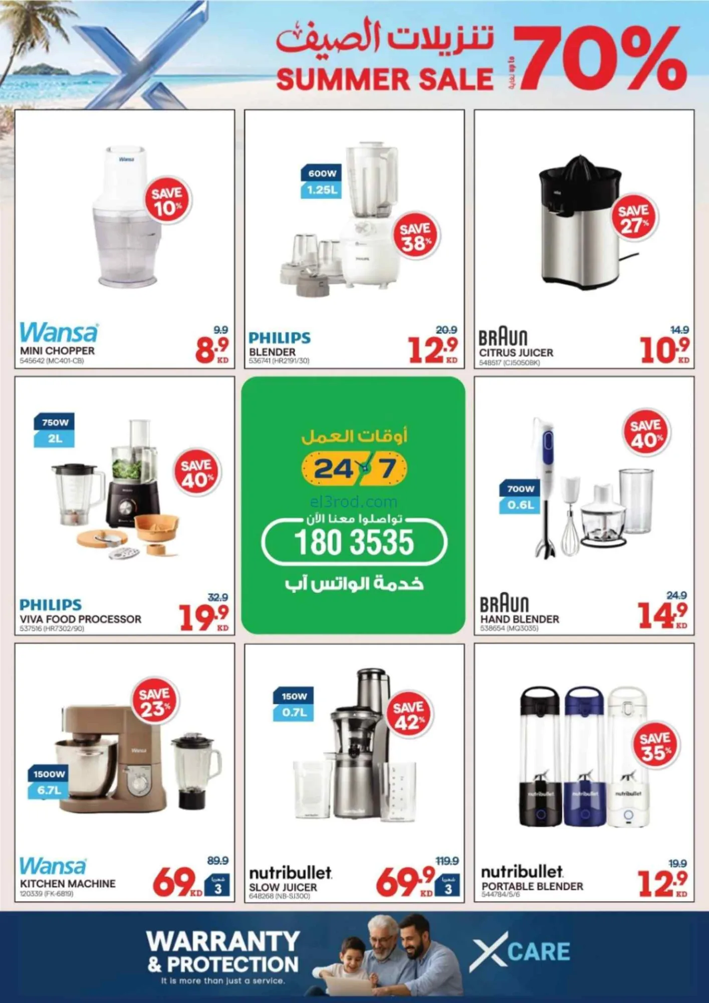 عروض إكسايت غانم كويت|تنزيلات الصيف|حتى 9-6-2026
