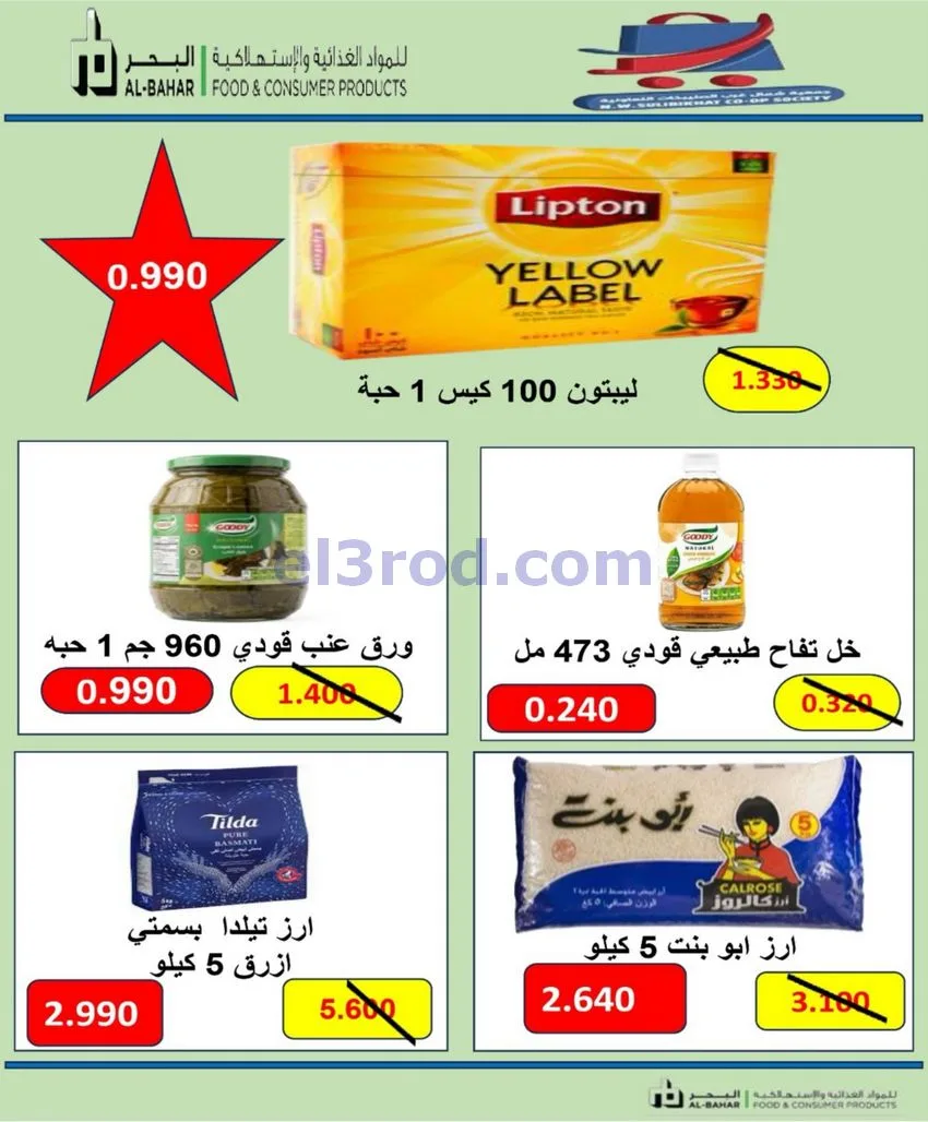 عروض جمعية شمال غرب الصلبيخات|21 حتى 24-6-2026