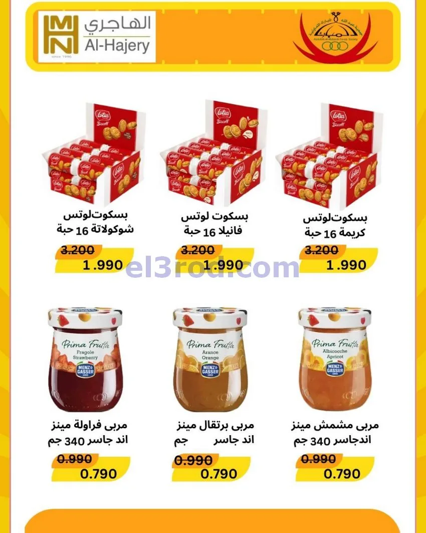 عروض عبد الله المبارك التعاونية|22 حتى 29-6-2026