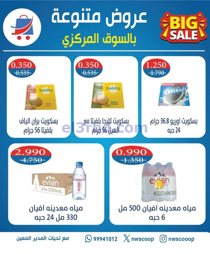 عروض جمعية شمال غرب الصلبيخات|21 حتى 24-6-2026