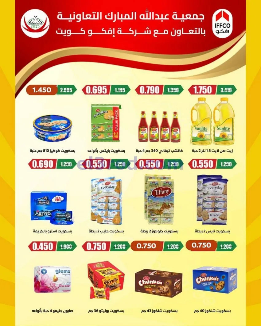 عروض عبد الله المبارك التعاونية|22 حتى 29-6-2026