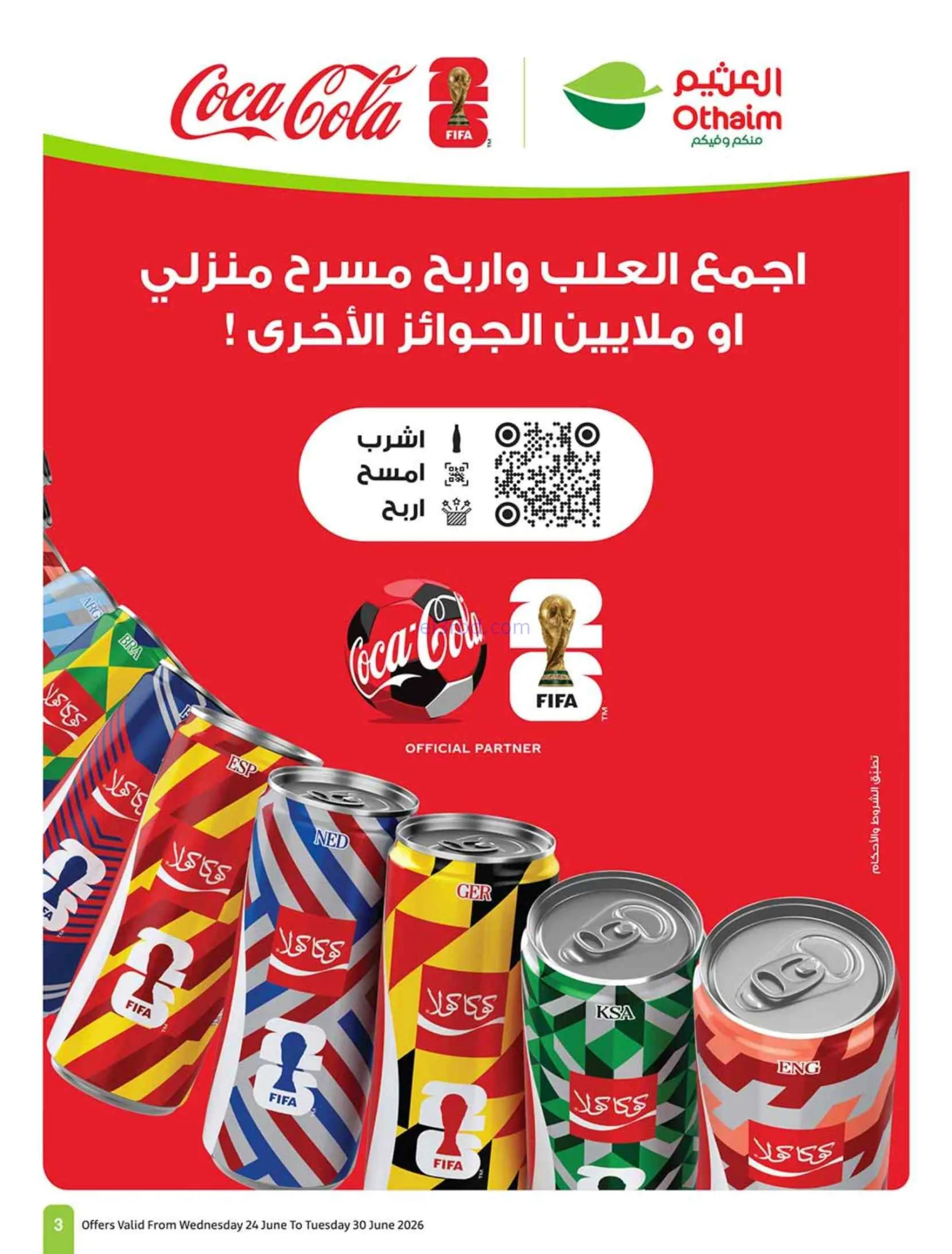 عروض أسواق العثيم السعودية|24 حتى 30-6-2026