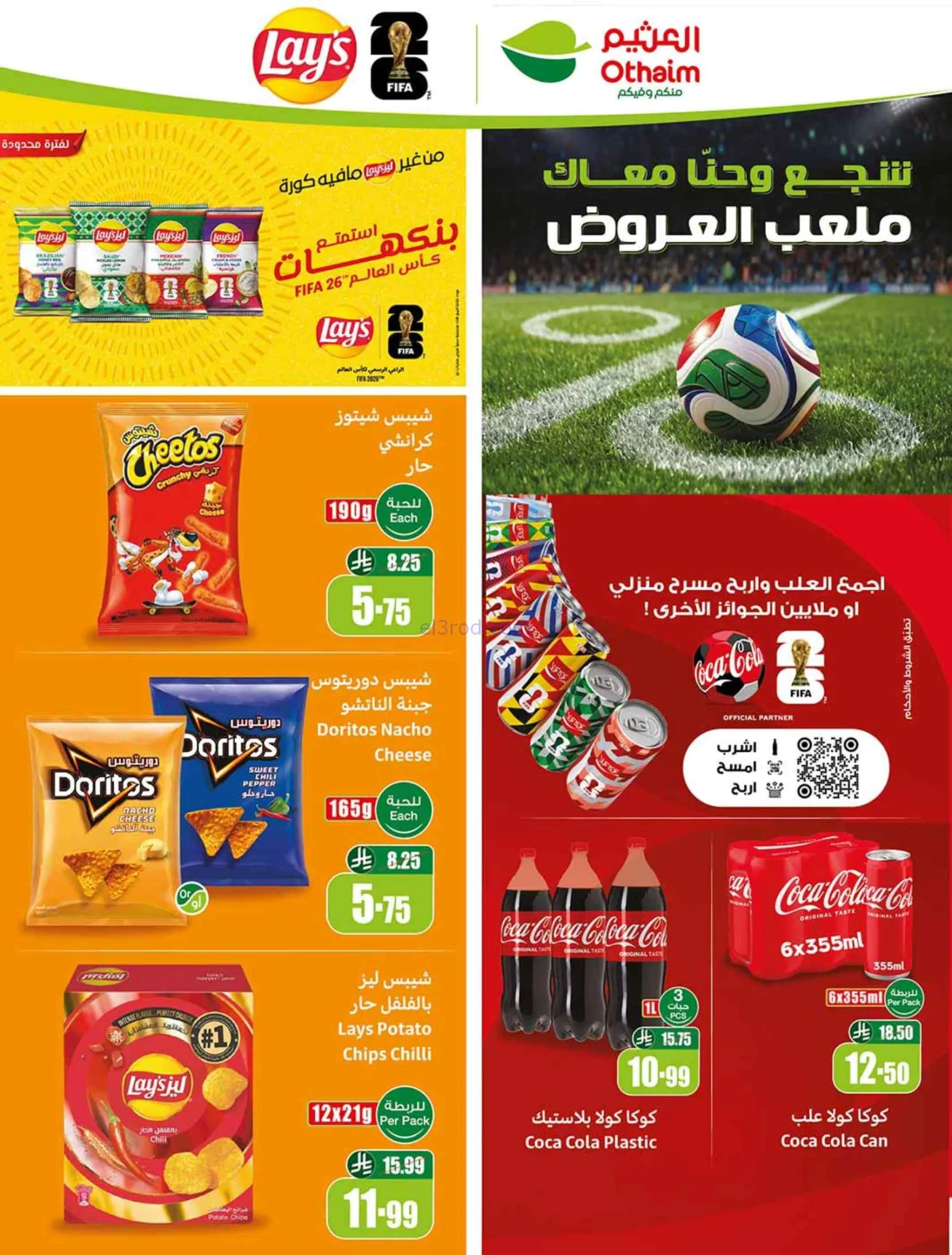 عروض أسواق العثيم السعودية|24 حتى 30-6-2026