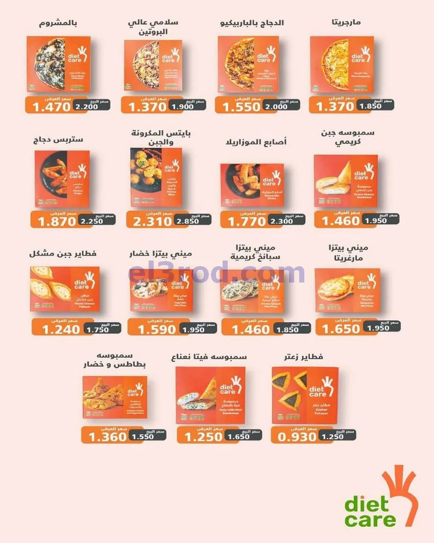 عروض جمعية السلام التعاونية|12-6-2026