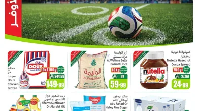 عروض أسواق العثيم السعودية|24 حتى 30-6-2026 el3rod.com00051