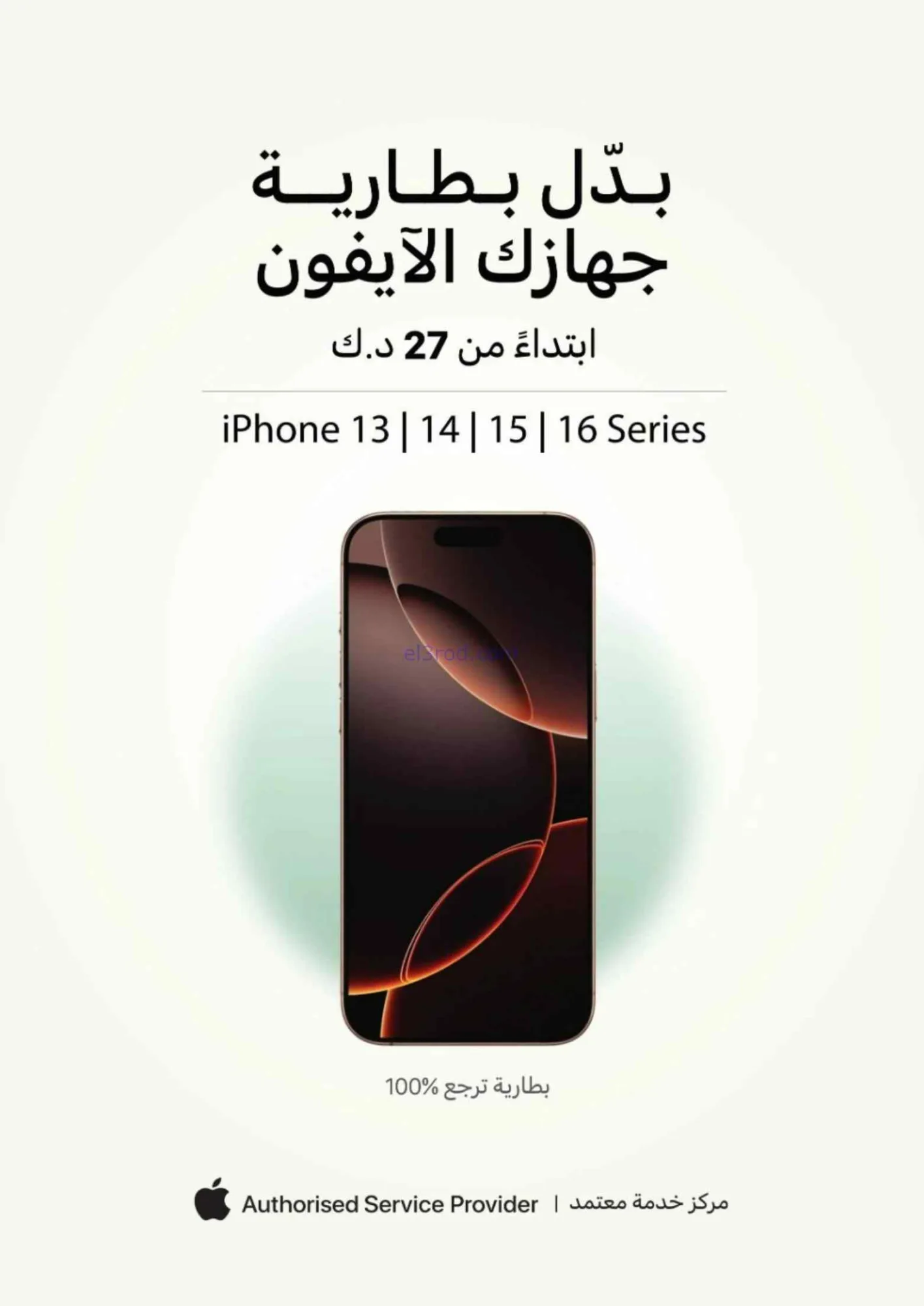 عروض إكسايت غانم كويت|تنزيلات الصيف|حتى 9-6-2026