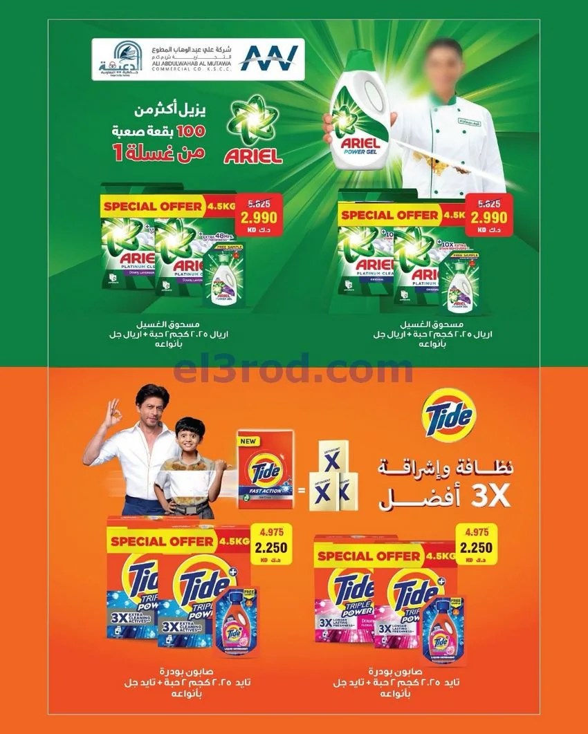 عروض جمعية الدعية التعاونية|22 حتى 25-6-2026