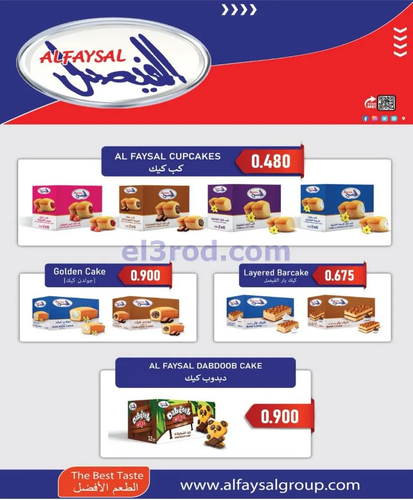 عروض جمعية شمال غرب الصلبيخات|21 حتى 24-6-2026