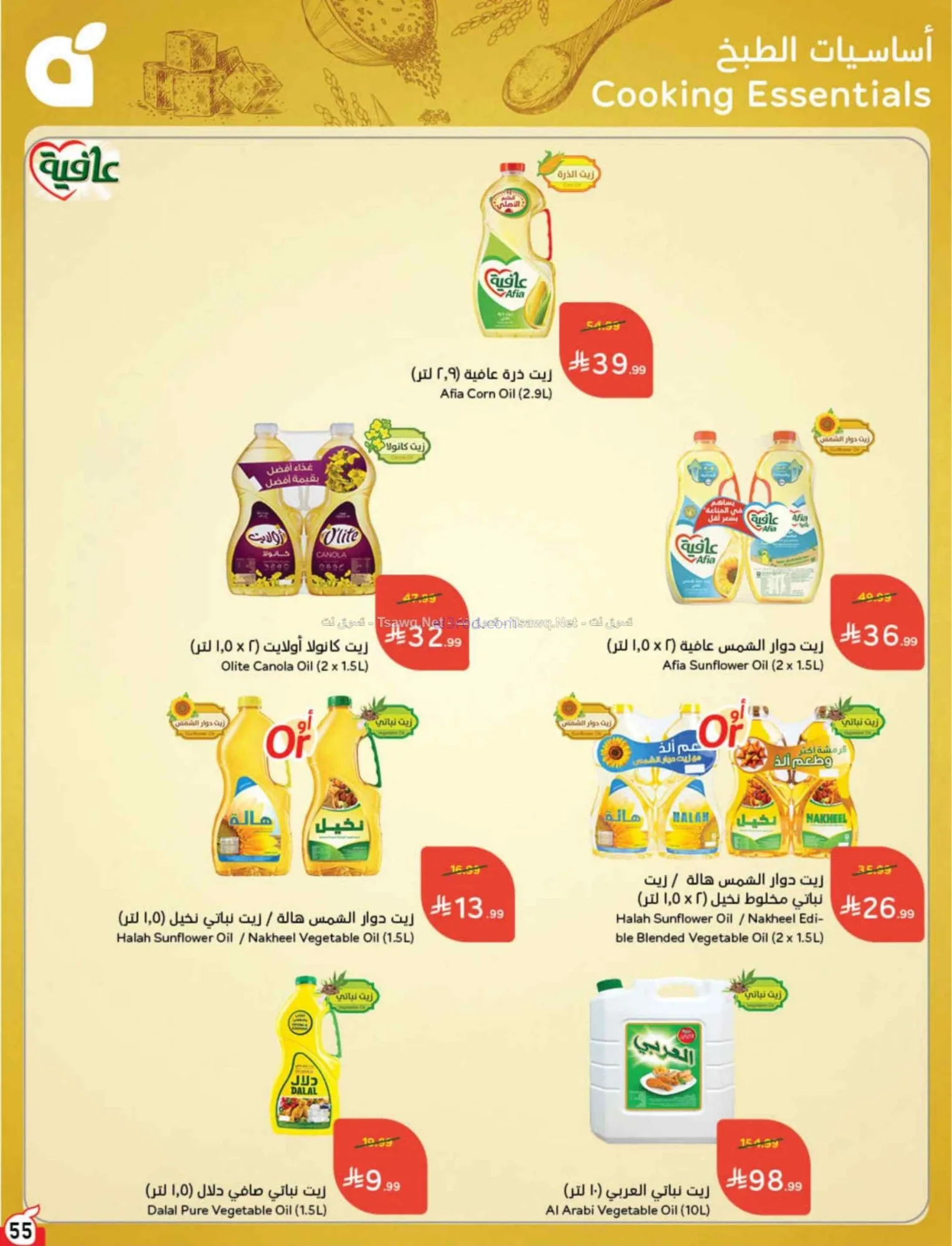 عروض بنده هايبر بنده السعودي|24 حتى 30-6-2026