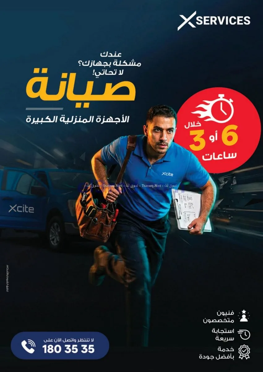 عروض إلكترونيات الغانم الكويت|17 حتى 23-6-2026