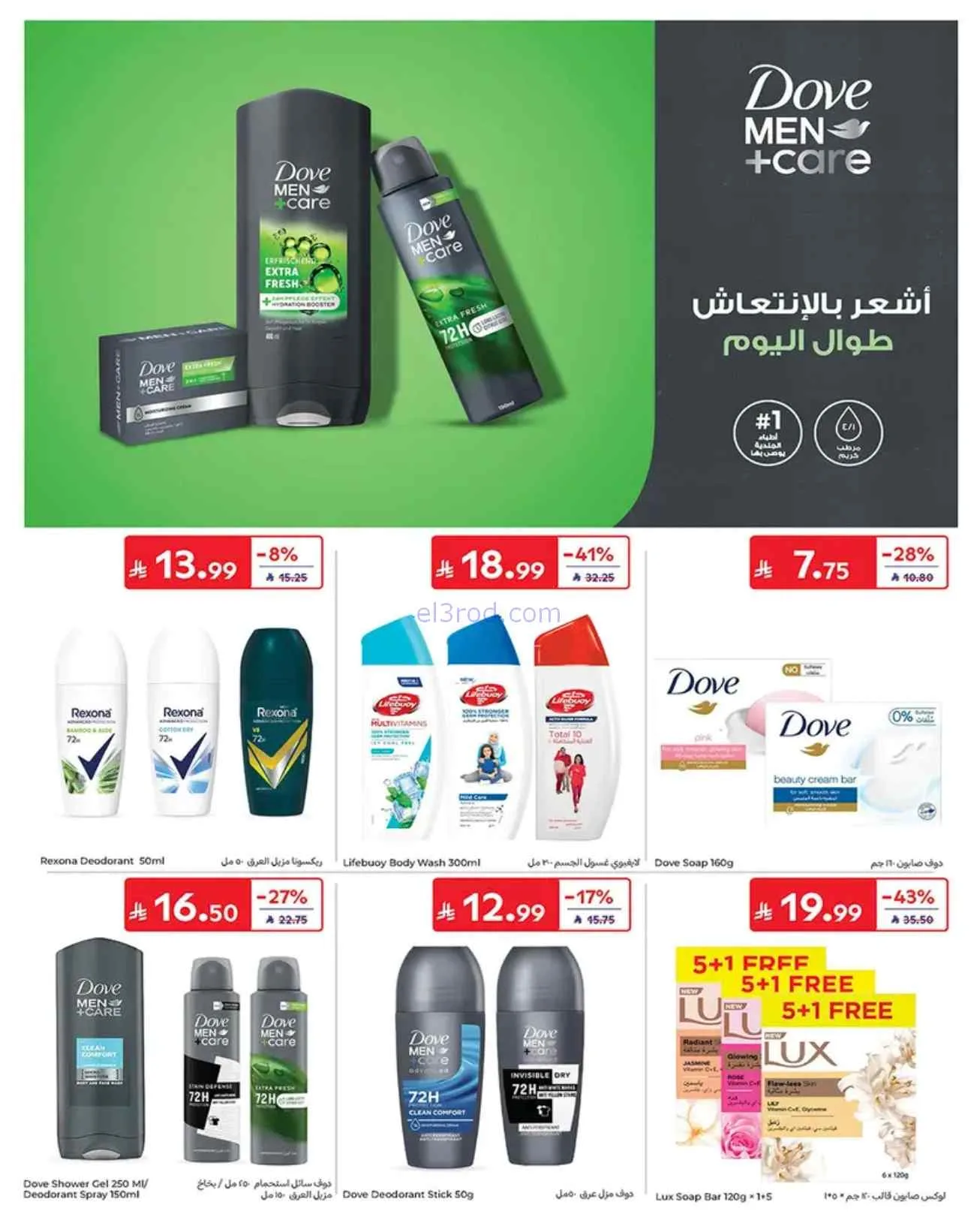 عروض كارفور السعودية|صيف مليء|3 حتى 13-6-2026