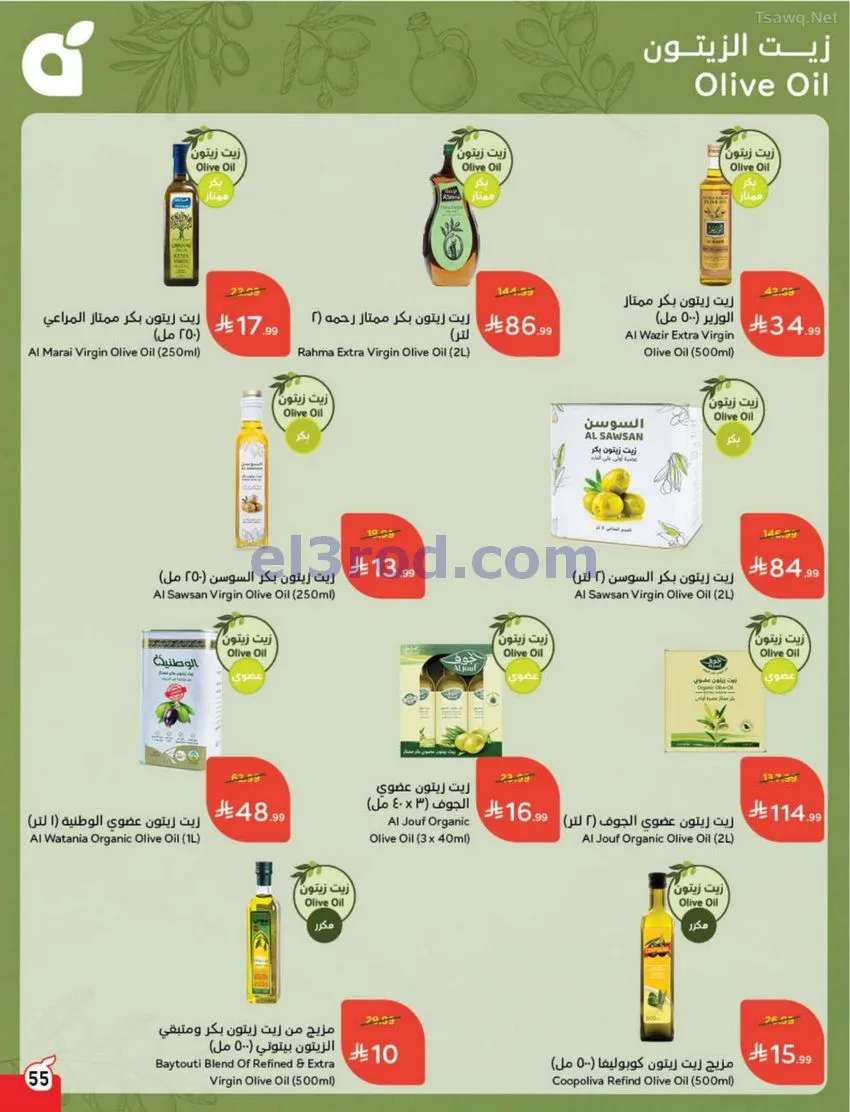 عروض بنده وهايبر بنده السعودية|كأس|حتى 16-6-2026