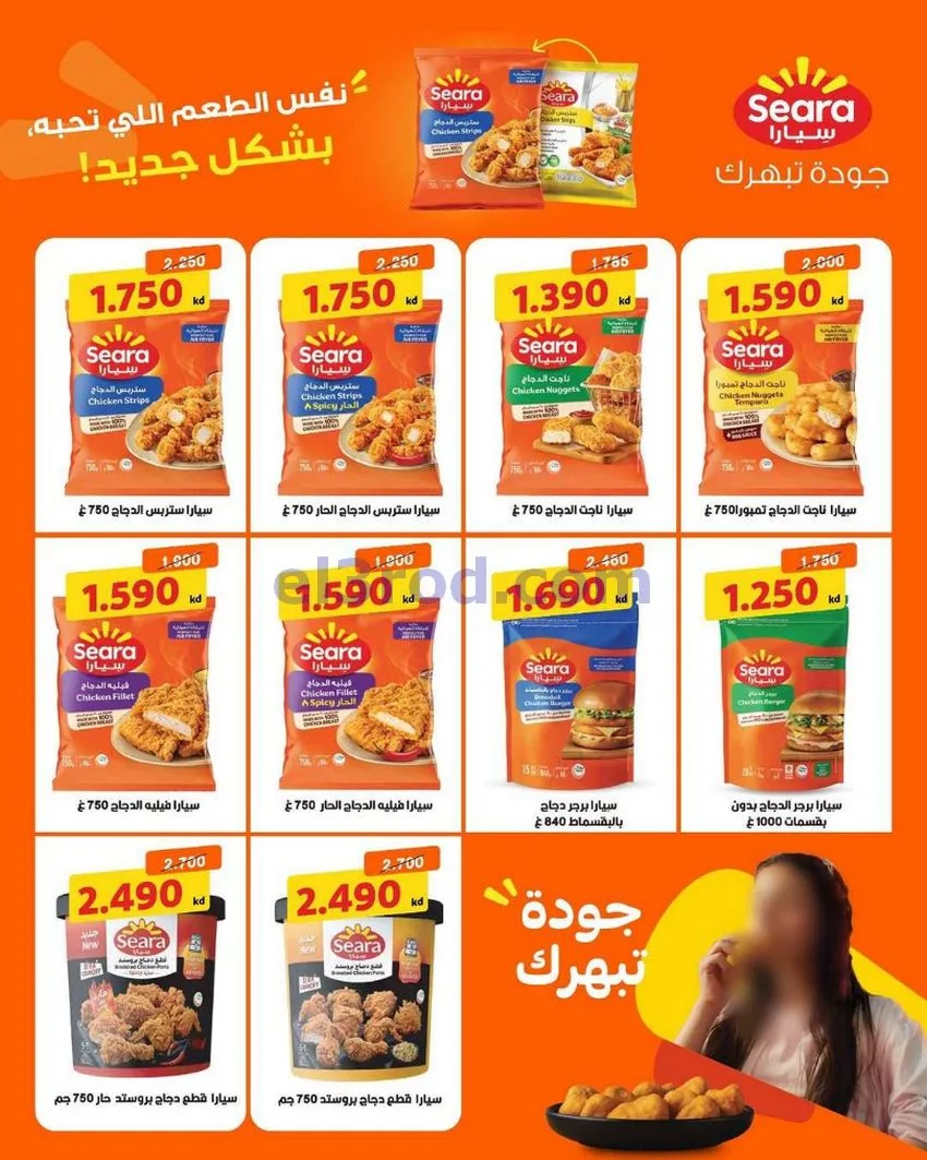 عروض جمعية السلام التعاونية|12-6-2026