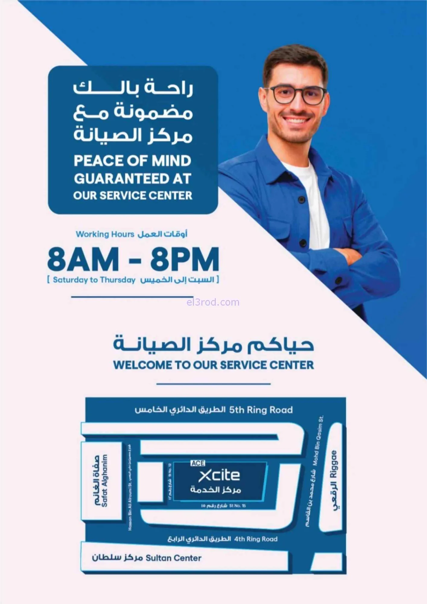 عروض إكسايت غانم كويت|تنزيلات الصيف|حتى 9-6-2026