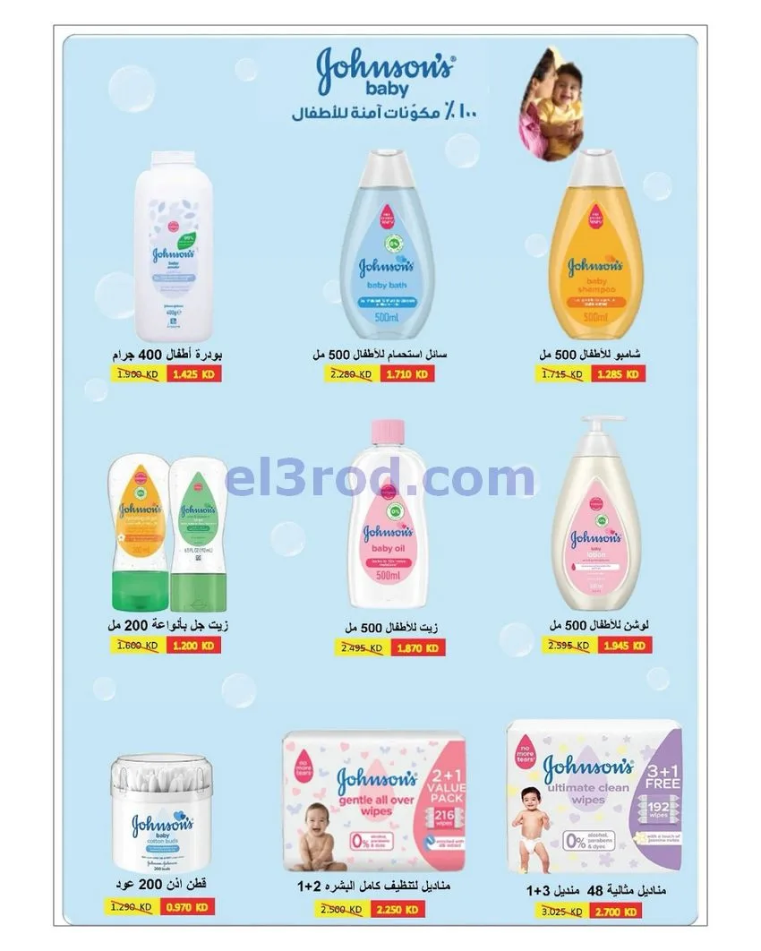 عروض جمعية الدعية التعاونية|22 حتى 25-6-2026