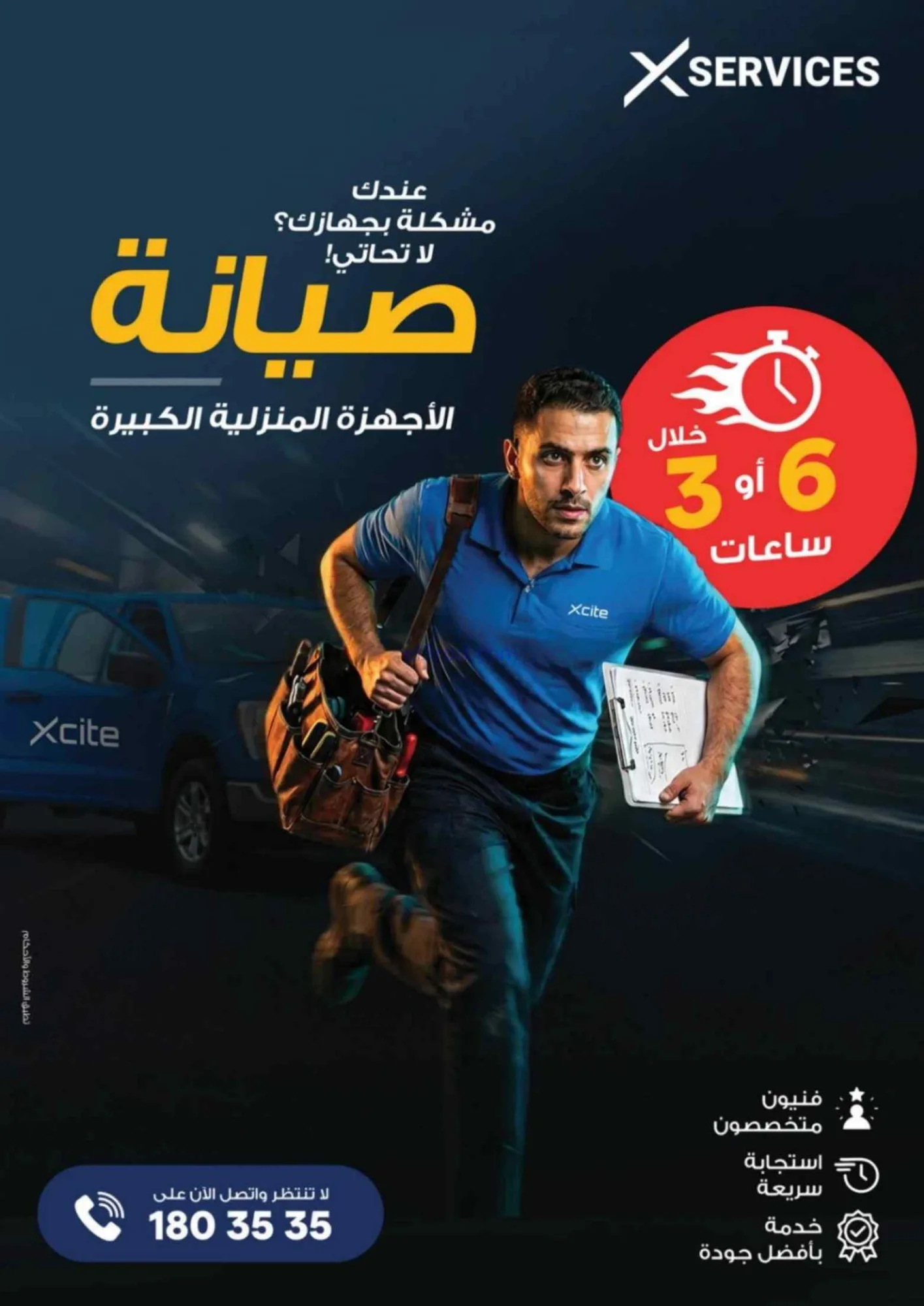 عروض إكسايت غانم كويت|تنزيلات الصيف|حتى 9-6-2026