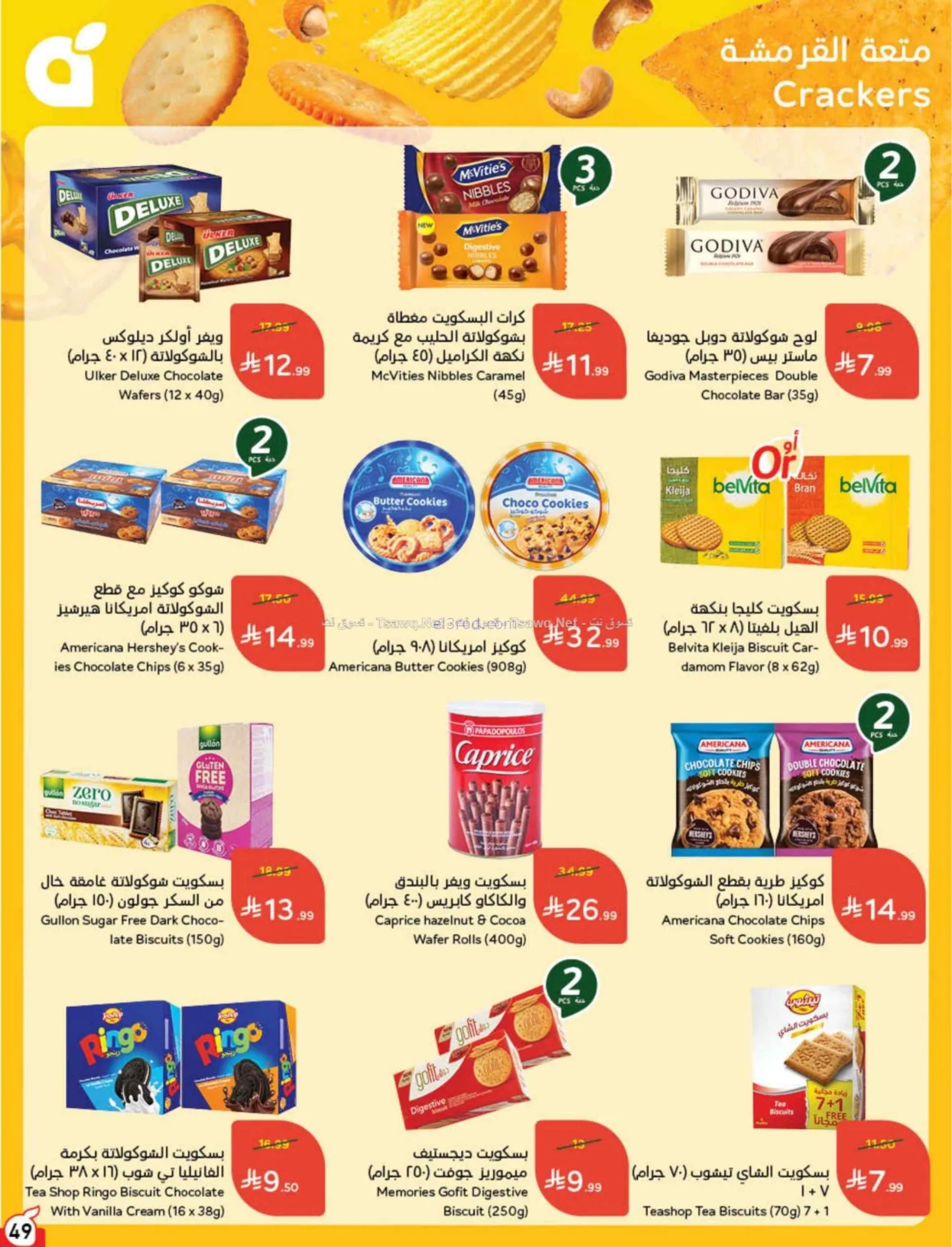 عروض بنده هايبر بنده السعودي|24 حتى 30-6-2026