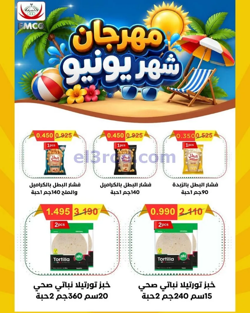 عروض عبد الله المبارك التعاونية|22 حتى 29-6-2026