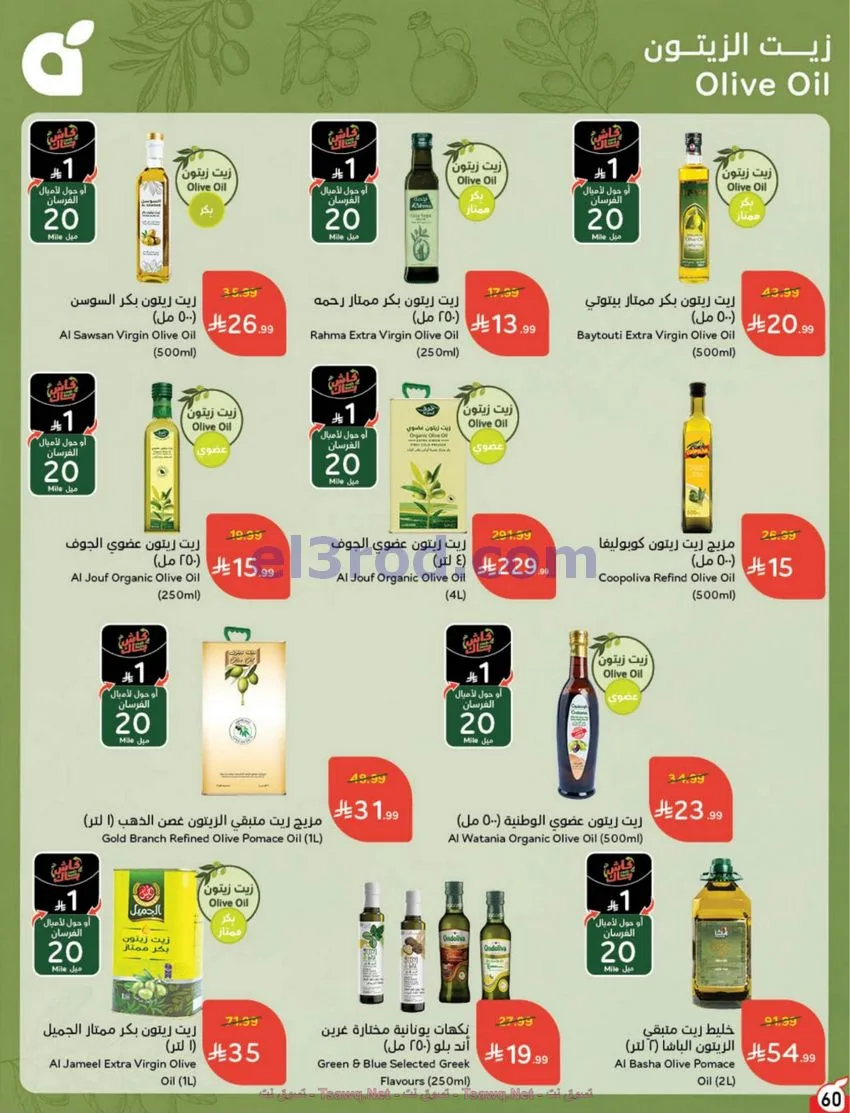 عروض بنده هايبر بنده السعودي|17 حتى 23-6-2026