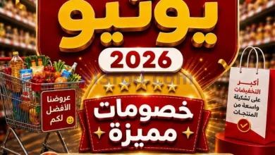 عروض عبد الله المبارك التعاونية|22 حتى 29-6-2026 el3rod.com00061