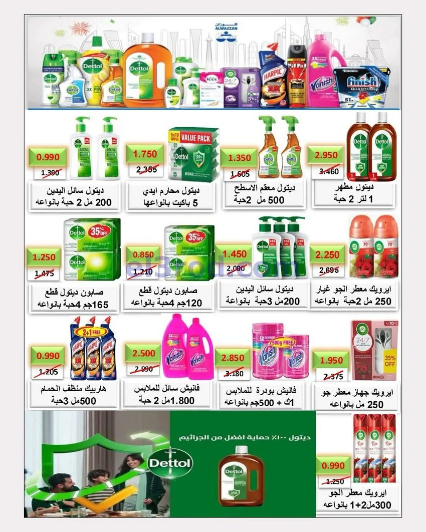 عروض جمعية الدعية التعاونية|22 حتى 25-6-2026