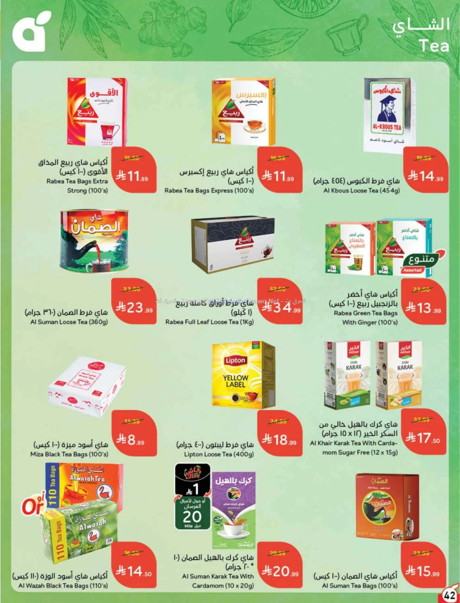عروض بنده هايبر بنده السعودي|24 حتى 30-6-2026