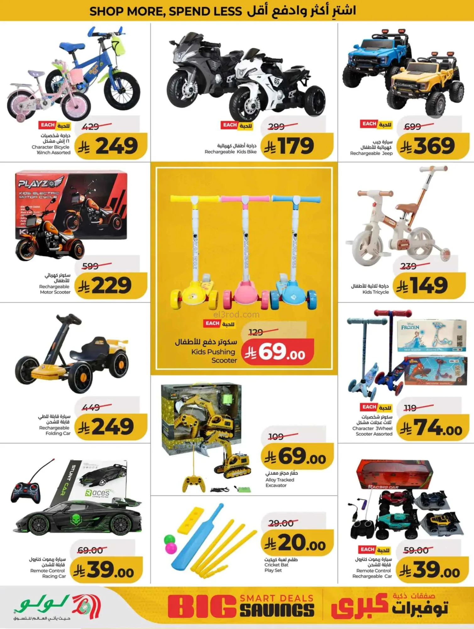 عروض لولو المنطقة الغربية السعودية|حتى 9-6-2026