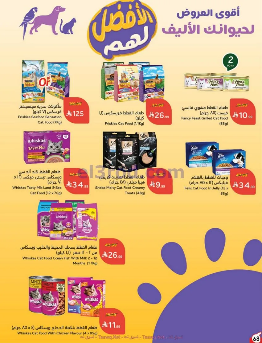 عروض بنده هايبر بنده السعودي|17 حتى 23-6-2026