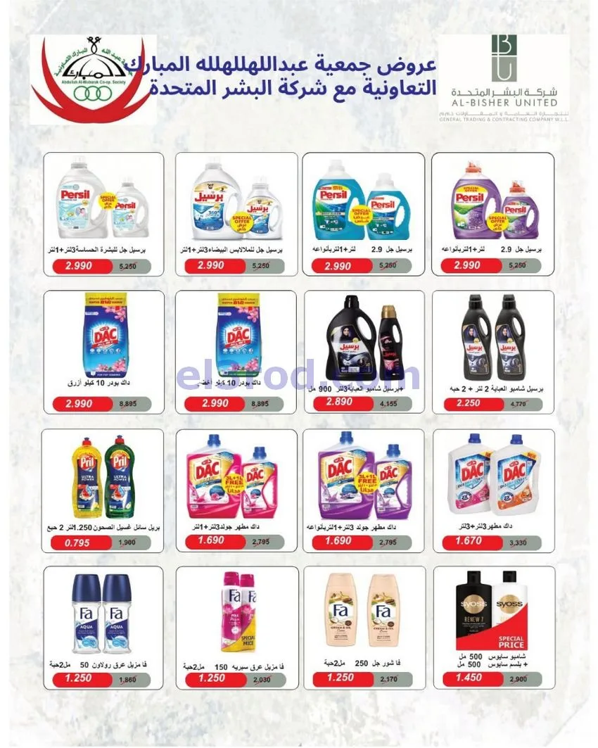 عروض عبد الله المبارك التعاونية|22 حتى 29-6-2026