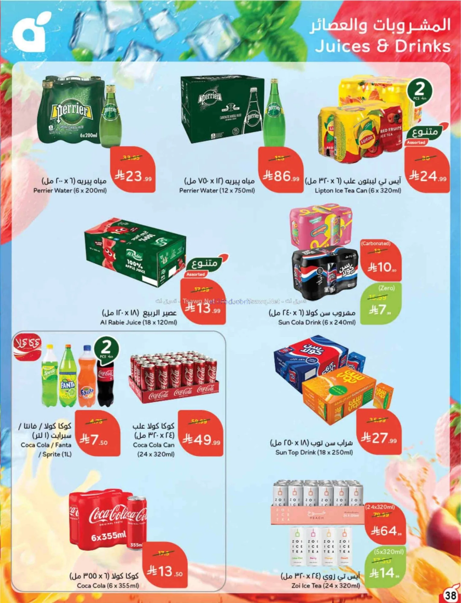 عروض بنده هايبر بنده السعودي|24 حتى 30-6-2026