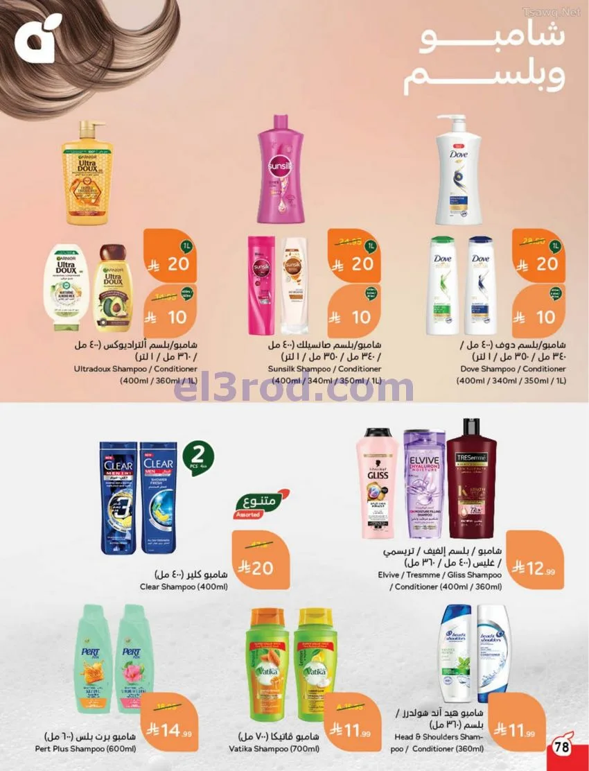 عروض بنده وهايبر بنده السعودية|كأس|حتى 16-6-2026
