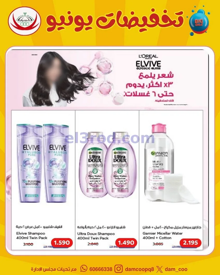 عروض عبد الله المبارك التعاونية|22 حتى 29-6-2026