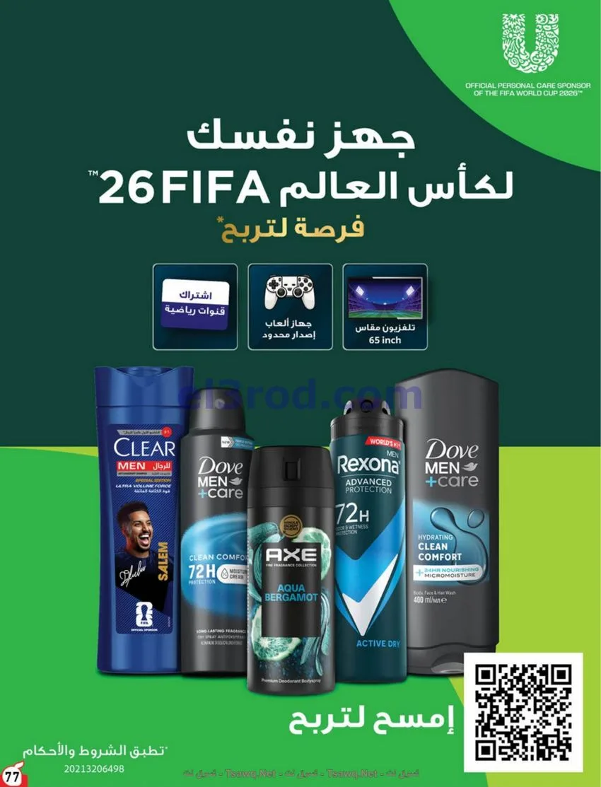 عروض بنده هايبر بنده السعودي|17 حتى 23-6-2026