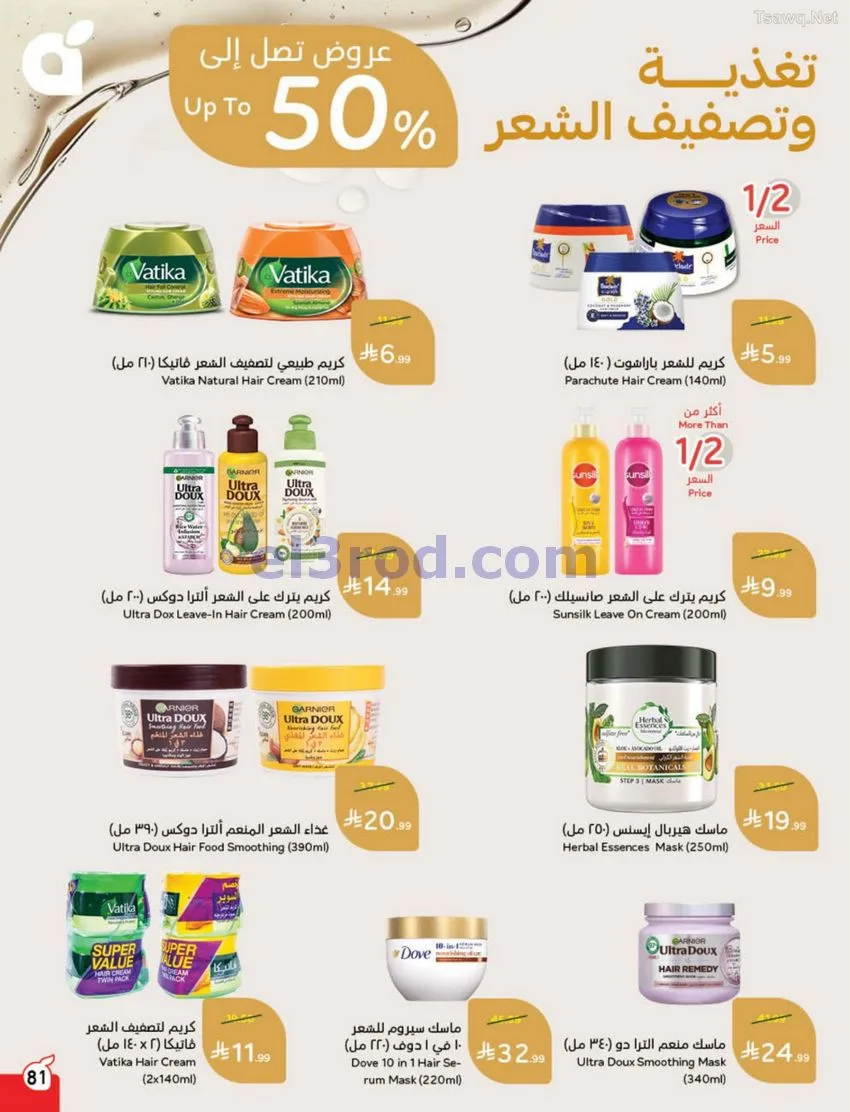 عروض بنده وهايبر بنده السعودية|كأس|حتى 16-6-2026