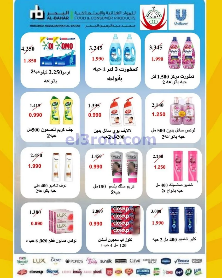 عروض عبد الله المبارك التعاونية|22 حتى 29-6-2026
