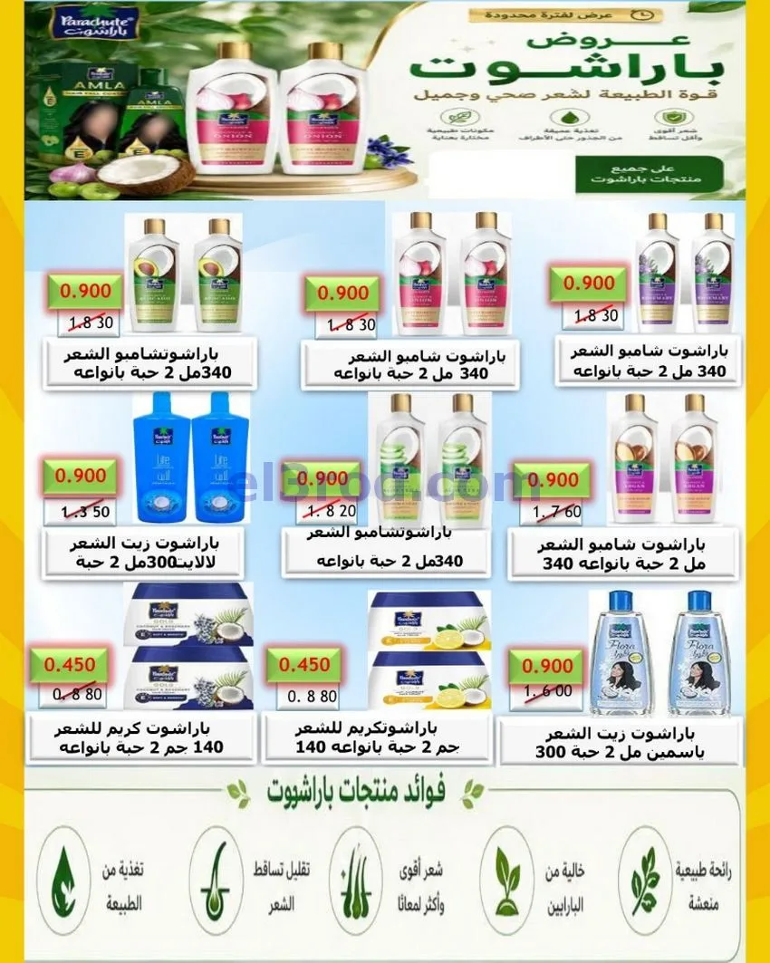 عروض عبد الله المبارك التعاونية|22 حتى 29-6-2026