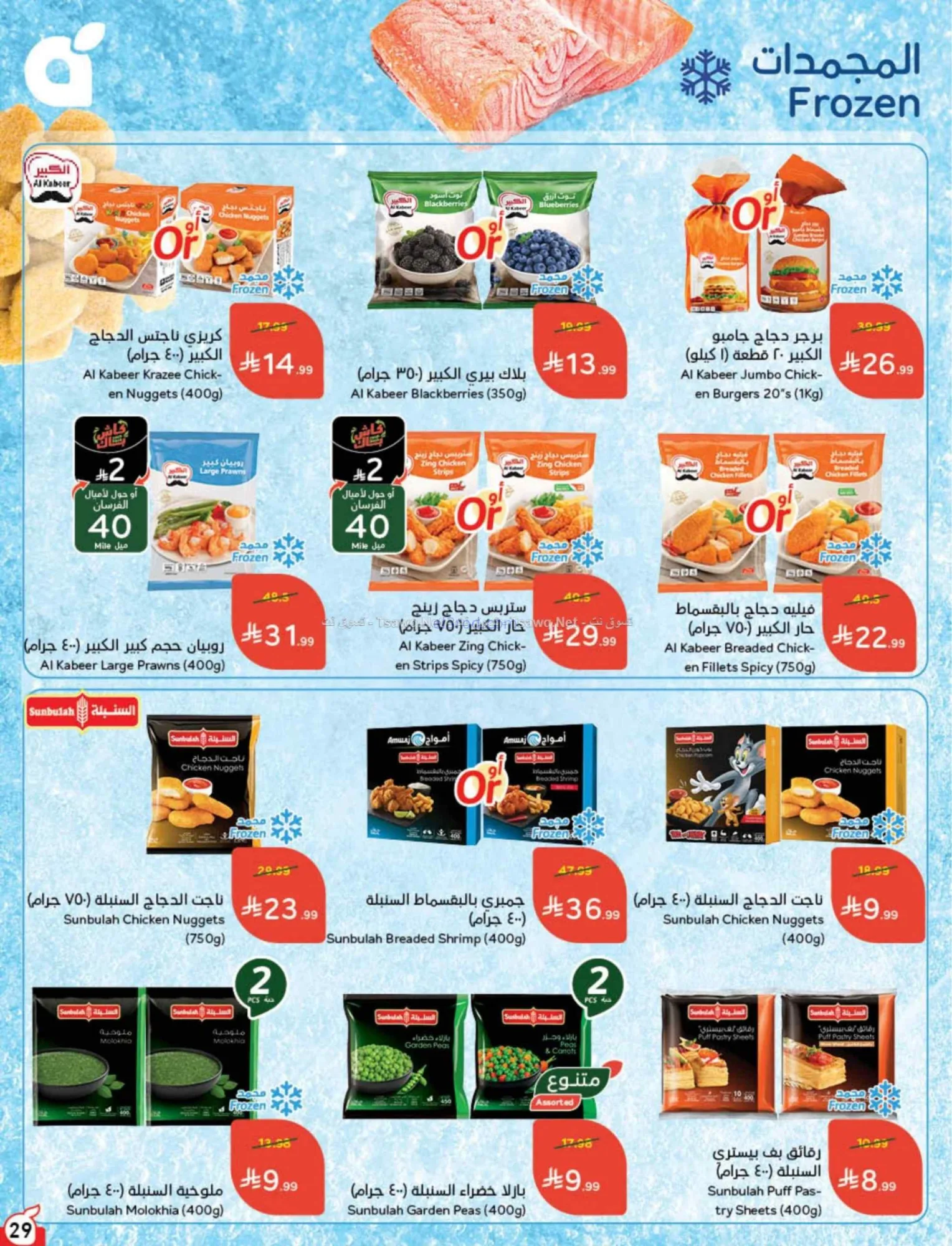 عروض بنده هايبر بنده السعودي|24 حتى 30-6-2026
