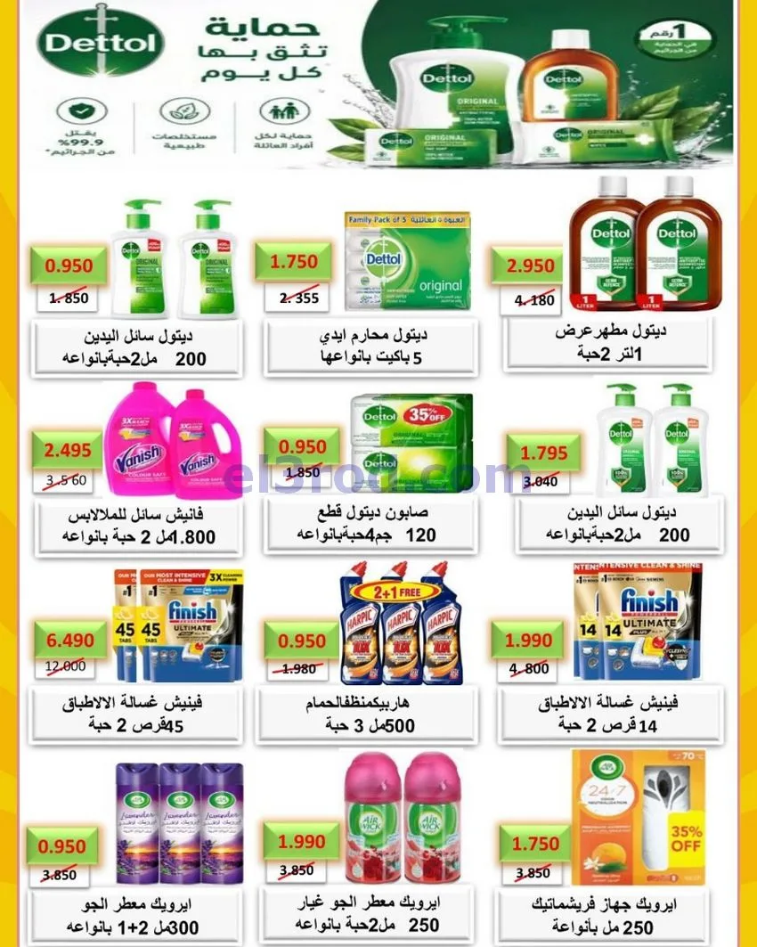 عروض عبد الله المبارك التعاونية|22 حتى 29-6-2026