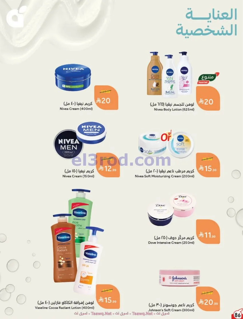 عروض بنده هايبر بنده السعودي|17 حتى 23-6-2026