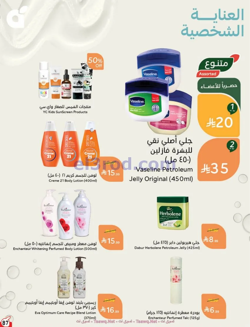 عروض بنده هايبر بنده السعودي|17 حتى 23-6-2026