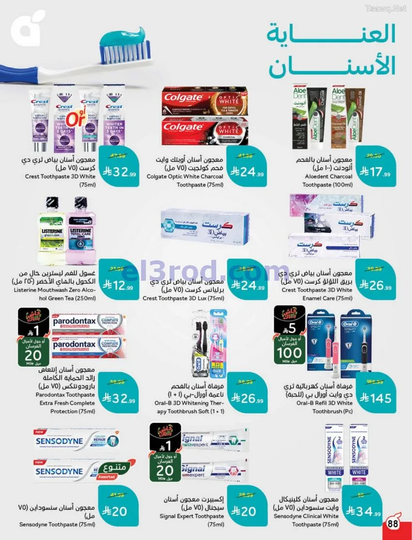 عروض بنده وهايبر بنده السعودية|كأس|حتى 16-6-2026