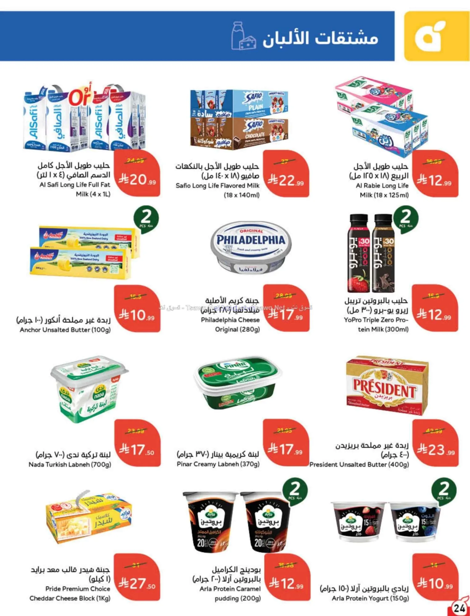 عروض بنده هايبر بنده السعودي|24 حتى 30-6-2026