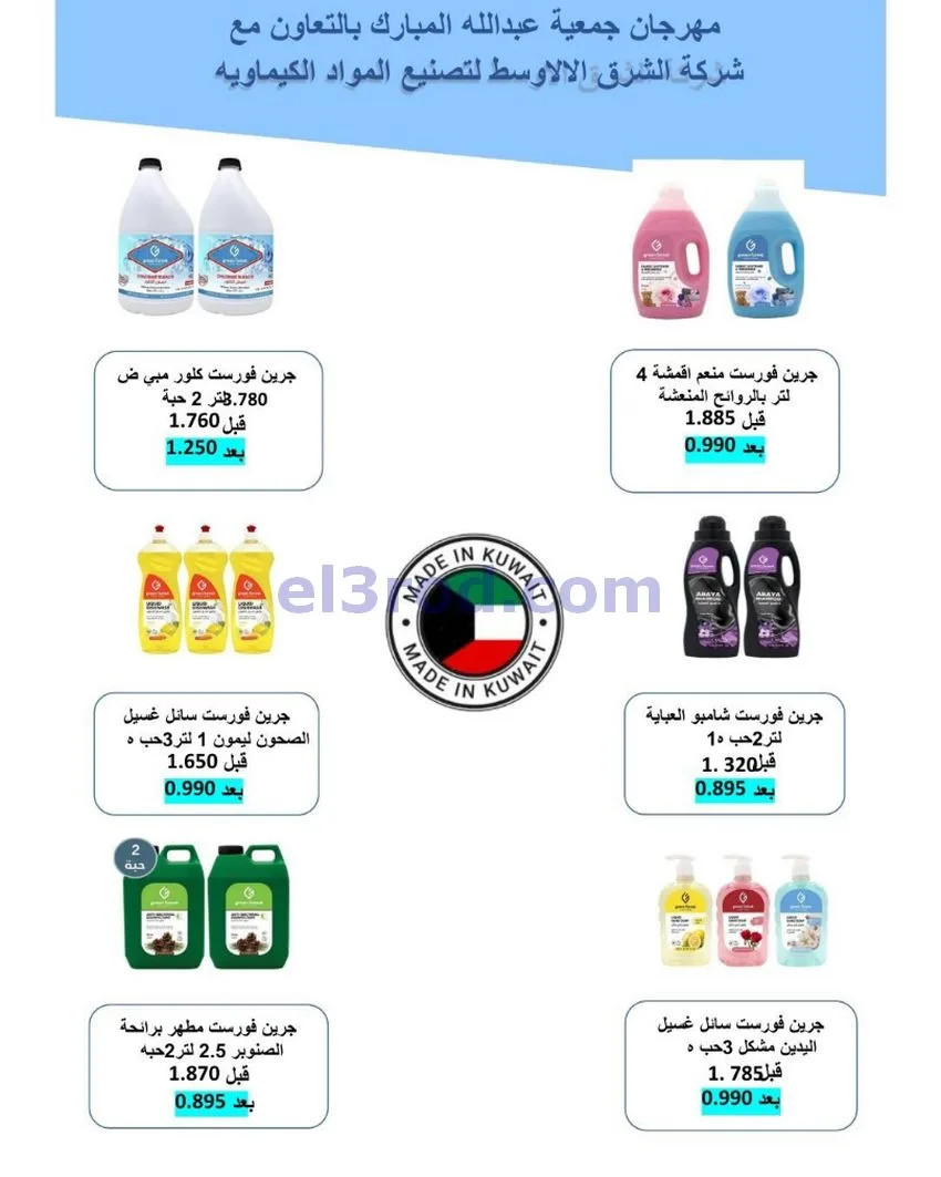 عروض عبد الله المبارك التعاونية|22 حتى 29-6-2026