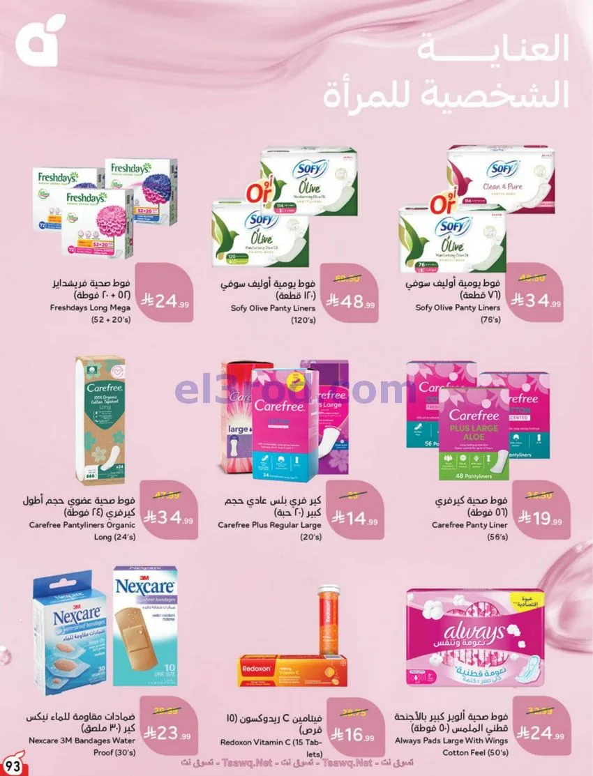 عروض بنده هايبر بنده السعودي|17 حتى 23-6-2026