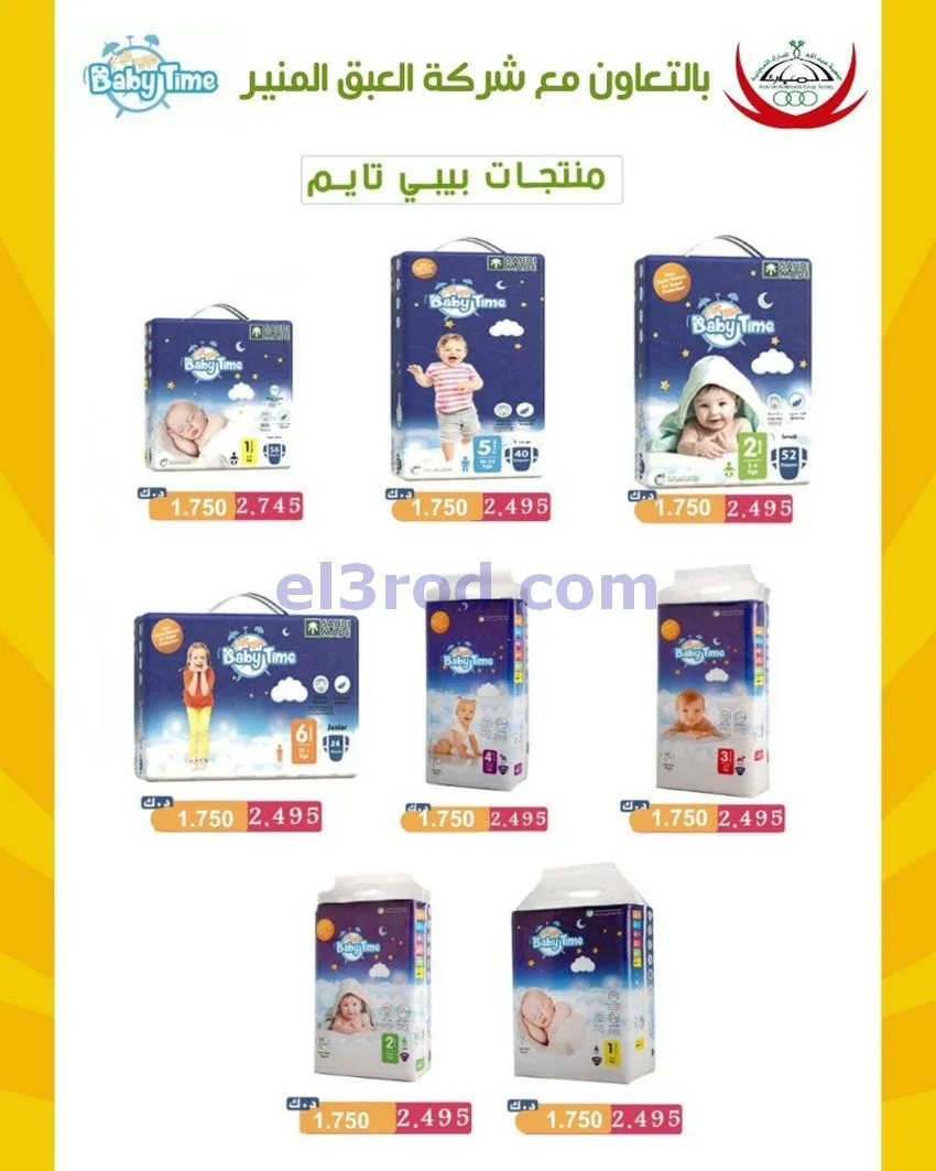 عروض عبد الله المبارك التعاونية|22 حتى 29-6-2026