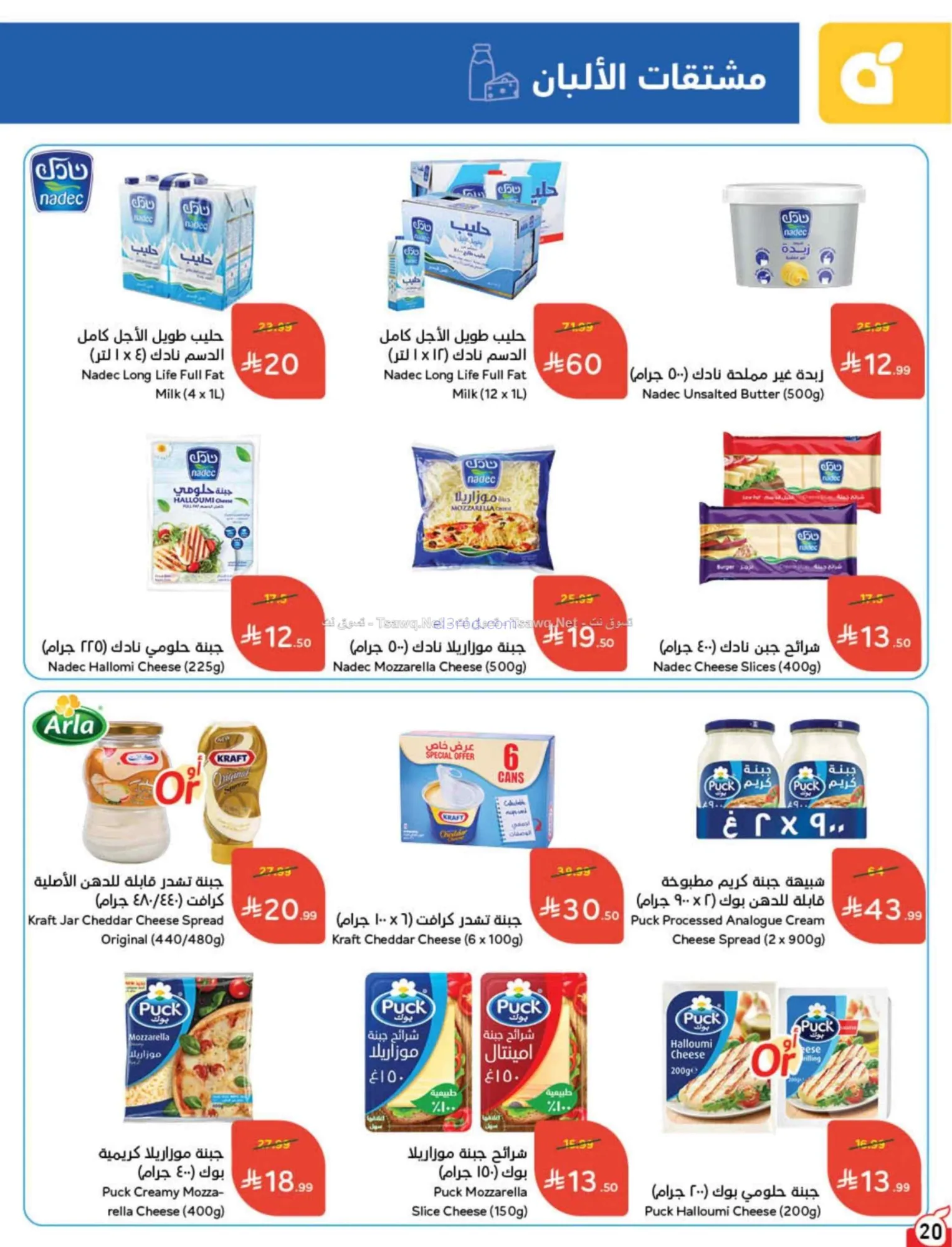عروض بنده هايبر بنده السعودي|24 حتى 30-6-2026