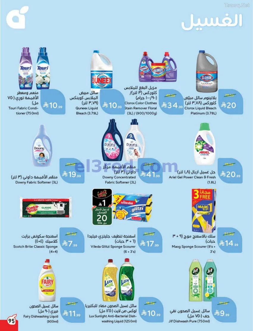 عروض بنده وهايبر بنده السعودية|كأس|حتى 16-6-2026