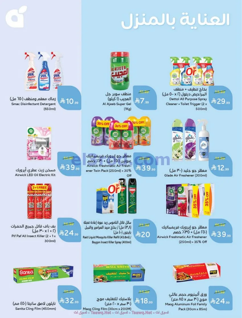 عروض بنده هايبر بنده السعودي|17 حتى 23-6-2026